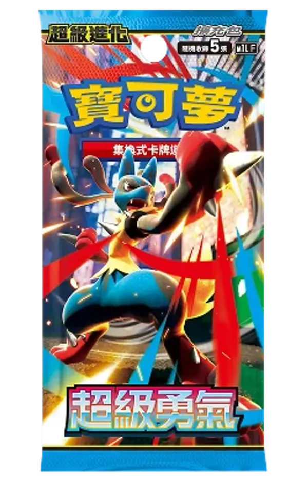 寶可夢 擴充包「超級勇氣」