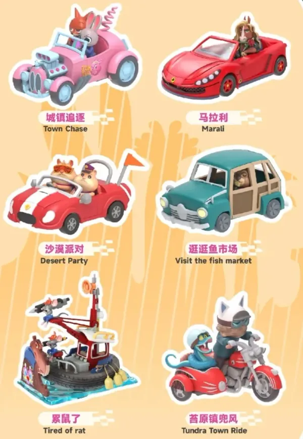 迪士尼 動物方城市2 瘋狂車車