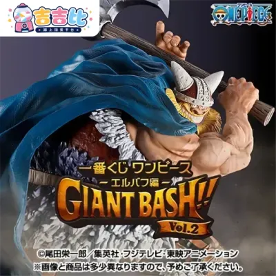《海賊王》艾爾帕夫篇GIANT BASH!! Vol.2★