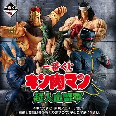 肌肉人 超人血盟軍【預計2026/10】