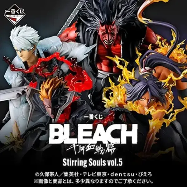 死神 Stirring Souls vol.5