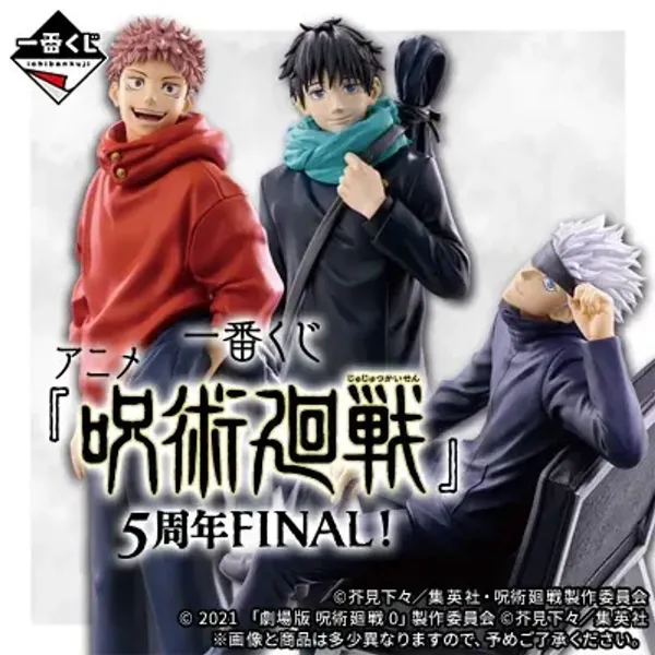 咒術迴戰 5週年FINAL
