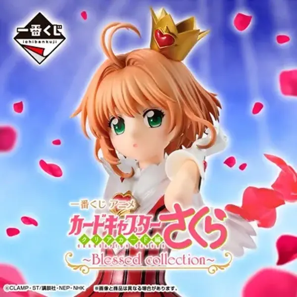 魔卡少女櫻 透明卡牌篇～Blessed collection～【預計2026/11】
