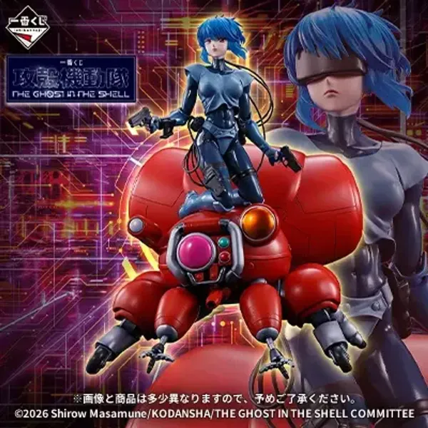 攻殼機動隊 THE GHOST IN THE SHELL