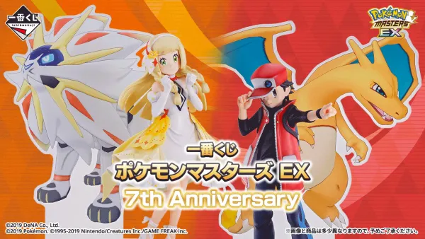 寶可夢大師 EX 7周年