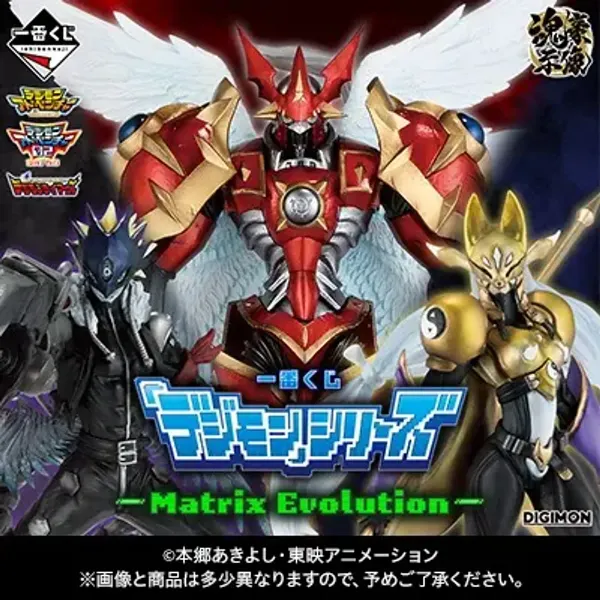 數碼寶貝 Matrix Evolution【預計2027/03】