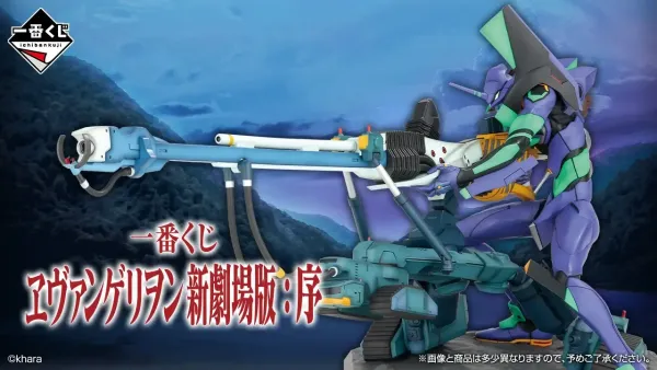 新世紀福音戰士 劇場版：序