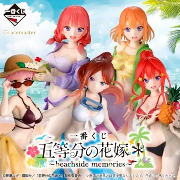 五等分的新娘 beachside memories【預計2026/12】