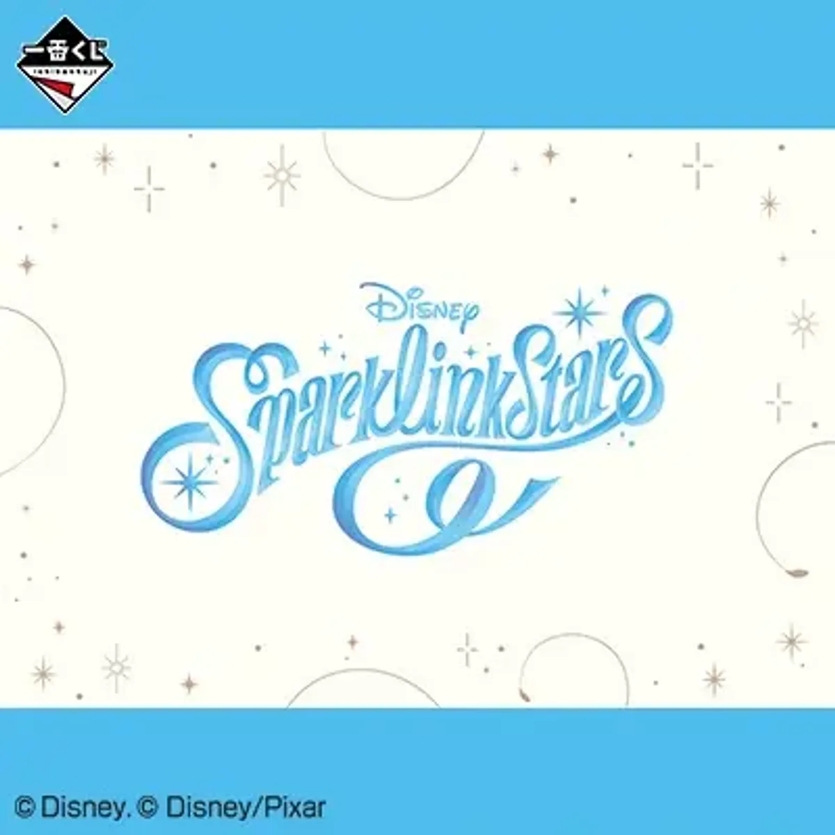 迪士尼 Sparkling Stars【預計2027/02】