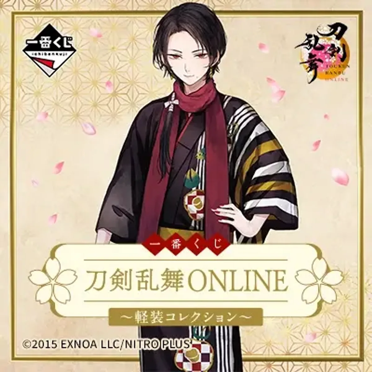 刀劍亂舞ONLINE ～輕裝收藏～【預計2027/04】
