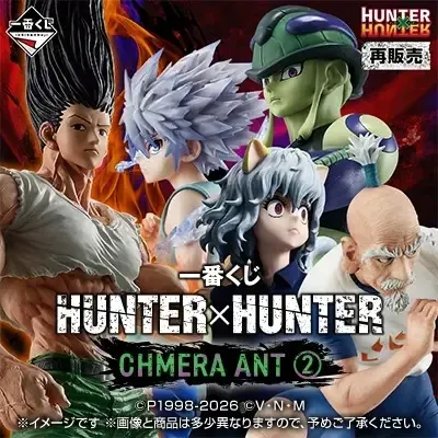 一番賞 HUNTER×HUNTER 嵌合蟻篇 ②